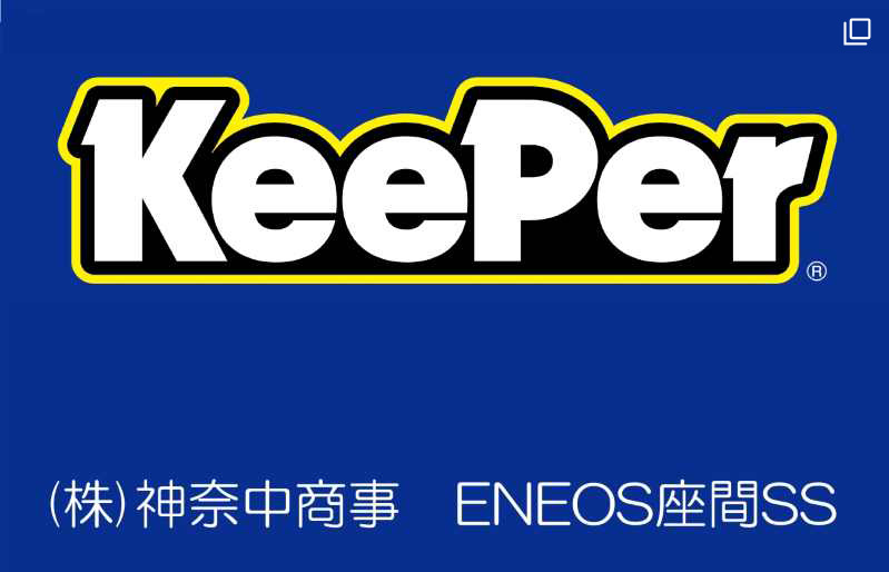 株式会社神奈中商事（外部リンク）