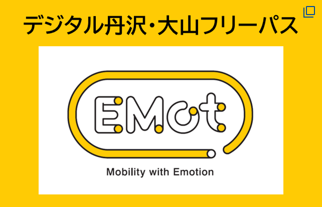 Emot(外部リンク)