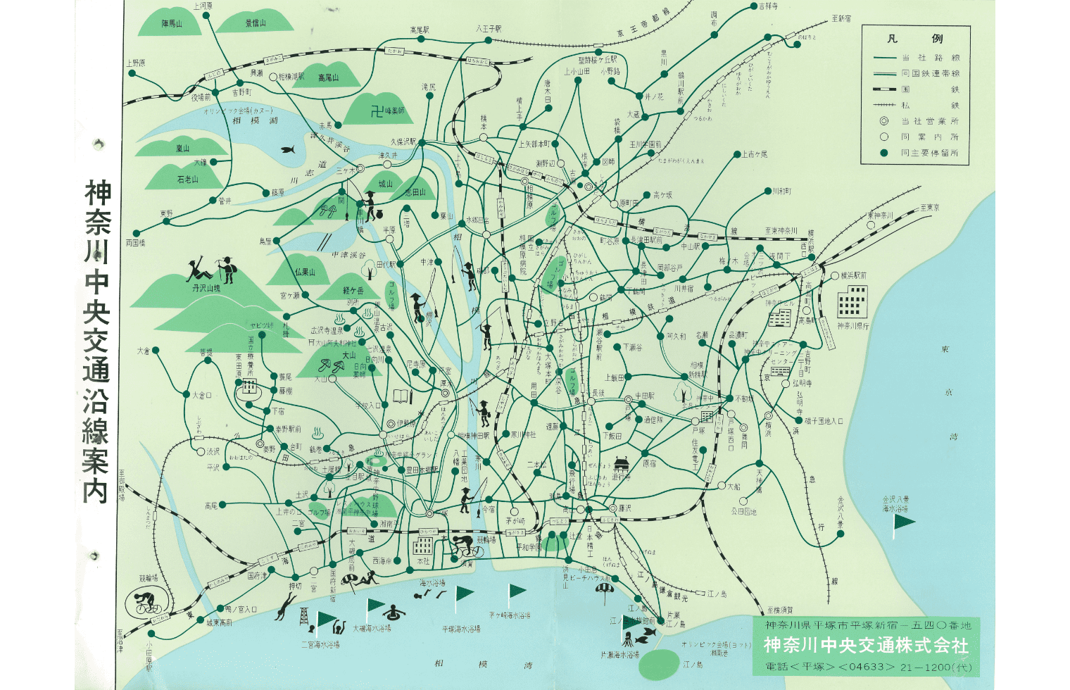神奈川中央交通路線略図③