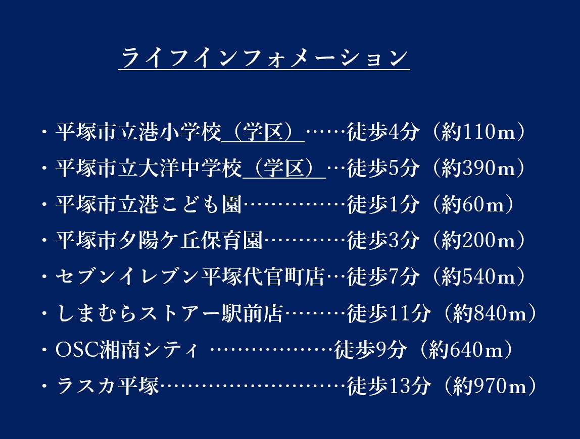 hiratsukainfo.jpg